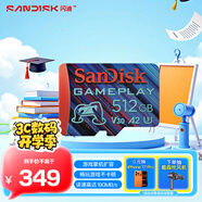 閃迪（SanDisk）512GB TF內(nèi)存卡 A2 U3 V30 4K 游戲存儲(chǔ)卡 讀速190MB/s 寫速130MB/s 游戲不卡頓 游戲機(jī)掌機(jī)專用卡