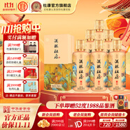 杜康【官方】酒祖杜康御藏濃香型白酒52度糧食酒純糧酒送禮宴請(qǐng) 52度 500mL 6瓶 整箱裝