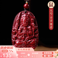 慈靈閣朱砂本命佛吊墜本命年屬鼠千手觀音護身符十生肖掛件禮物男女款