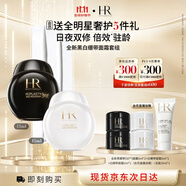 赫蓮娜HR黑繃帶50PX面霜15ml+白繃帶15ml化妝品護(hù)膚品送女友生日禮物