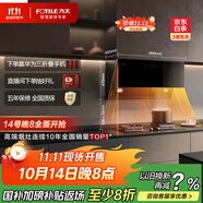 方太吸油煙機灶具套裝側(cè)吸變頻煙灶套裝24巡航風(fēng)量5.2kW*猛火灶JCD16T+02-TH27B天然氣【套裝商品】