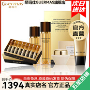 嬌瑪仕（Guermas）官方旗艦店美白祛斑系列水乳面霜精華護膚化妝品套裝【冰冰推薦】 美白祛斑六件套
