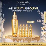 嬌蘭（Guerlain）帝皇蜂姿第四代黃金復(fù)原蜜精華30ml緊致修護(hù)禮盒生日禮物中秋禮品
