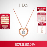 I Do【現貨閃發(fā)】心扉系列18K金鉆石項鏈女玫瑰金情人節禮物送女友 訂婚結婚 群鑲鉆石共約5分