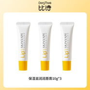DORYTHOS比詩(shī)潤唇膏保濕滋潤不粘膩無(wú)色無(wú)味防干裂淡化唇紋護唇膏男女 【性?xún)r(jià)比】3支