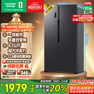容聲609升雙開門對開門電冰箱家用一級能效風(fēng)冷無霜變頻節(jié)能超薄大容量BCD-609WD11HP家電國家補貼20%