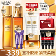 歐萊雅（LOREAL）花蜜膠原水乳套裝金致臻顏小蜜罐抗皺化妝護(hù)膚品洗面奶全套禮物盒 花蜜奢養(yǎng)9件套