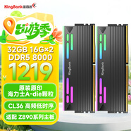 金百達（KINGBANK）32GB(16GBX2)套裝 DDR5 8000 臺式機內(nèi)存條海力士A-die顆粒 星刃黑RGB燈條 C36 Deepseek硬件