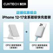 CUKTECH酷態(tài)科磁吸充電寶無線充電器二合一電能塊+10000mAh22.5W自帶線快充電能塊