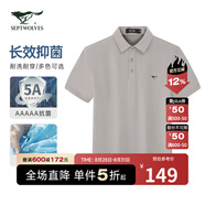 七匹狼（SEPTWOLVES）短袖T恤男士夏季5A抗菌涼感親膚透氣商務(wù)休閑易打理翻領(lǐng)POLO上衣