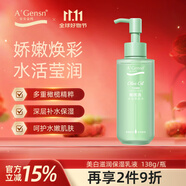 安安金純 A'Gensn橄欖油水活柔膚水150ml補水保濕爽膚水護膚