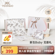 英氏（YEEHOO）新生兒衣服禮盒套裝初生嬰兒男女寶寶禮物滿月服純棉新生禮盒送禮 原野游蹤【8件套-5A抗菌】 59cm