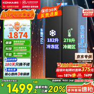 康佳（KONKA）460升雙開(kāi)門(mén)冰箱對開(kāi)門(mén)大容量家用雙變頻一級能效風(fēng)冷無(wú)霜DOO除菌凈味精細分區節能保鮮國家補貼 灰色【凈味+D00除菌】