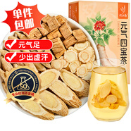憶江南元?dú)馑膶毑?80克30包黃芪麥冬西洋參黨參補(bǔ)中藥材氣止出汗養(yǎng)生茶