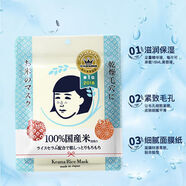 ishizawa LABS/石澤研究所毛孔撫子緊致大米面膜補水保濕
