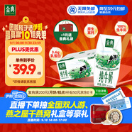 伊利金典純牛奶整箱 200ml*12盒 3.6g乳蛋白 原生高鈣 中秋送禮盒裝