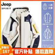 JEEP SPIRIT吉普 夾克男棉衣情侶秋冬三合一加厚兩件套防風防水保暖棉服外套 552/女款白色 L