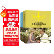 【自營】了不起的蓋茨比（買中文版全譯本贈英文原版 套裝共2冊）