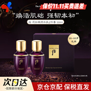 后（The history of Whoo）水乳霜護(hù)膚品套裝禮盒拱辰享氣韻生天率丹水妍保濕 生日禮物 還幼系列水25ml+乳液25ml體驗(yàn)裝