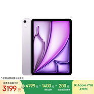 Apple/蘋果 iPad Air 11英寸 M3芯片2025年款 平板電腦 (128GB WLAN版)紫色
