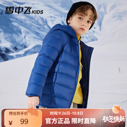 雪中飛童裝兒童輕薄羽絨服男童新款中大童女童薄款外套冬 深水藍(lán) 110