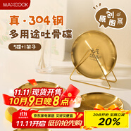美廚（maxcook）304不銹鋼骨碟 圓盤(pán)子家用菜盤(pán)高級感高顏值兒童餐盤(pán)套裝MCWA1996
