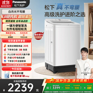 松下（Panasonic）【吳磊推薦】波輪洗衣機(jī)全自動(dòng)10kg白月光不彎腰4.0輕享版 智能桶自潔內(nèi)衣洗衣機(jī)國(guó)家補(bǔ)貼20% 8UF1