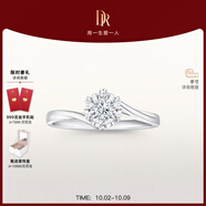 DR現貨初雪之吻求婚鉆戒K金/鉑金BELIEVE經(jīng)典款 結婚戒指節日禮物 15分H色SI1【禮盒+證書(shū)】
