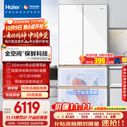 海爾（Haier）「麥浪套系」511升全空間保鮮超薄零嵌法式多門家用電冰箱BCD-511WGHFD1BWLU1國(guó)家補(bǔ)貼20%