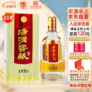 湯溝 窖藏壹號 濃香型白酒 42度 500ml*1瓶 單瓶裝 中秋送禮