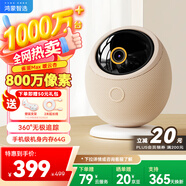 華為智選鴻蒙智選800萬(wàn)攝像頭家用監(jiān)控器360度無(wú)死角帶夜視全景具身智能一呼即應(yīng) 海雀室內(nèi)看護(hù)雀蛋Max