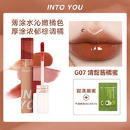 INTO YOU配卸妝濕巾2包甜漾唇蜜珠光鏡面滋潤高級顯白素顏女 G07 清甜醬橘蜜配牛油果濕巾*2