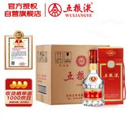 五糧液 2020年68度 紅盒 濃香型白酒 500ml*6瓶 原箱 官方授權