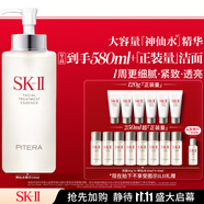 SK-II神仙水330ml精華液sk2化妝品護膚品水乳套裝禮盒生日禮物女