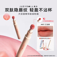 橘朵（Judydoll）全新升級大容量唇粉霜口紅啞光唇泥隱唇紋不沾杯唇釉#N18百搭裸