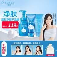 珊珂【吉賽爾同款】套裝 保濕潔面120g+卸妝潔面120g+潔面泡泡150ml