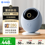 華為智選海雀800萬(wàn)監(jiān)控家用攝像頭手機(jī)遠(yuǎn)程監(jiān)控360無(wú)死角帶夜視全景語(yǔ)音通話 室內(nèi)安防嬰兒寶寶看護(hù)雀蛋Pro