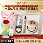 歐萊雅限定禮盒黑胖子編織版200+細(xì)管口紅197遮瑕控油生日禮物