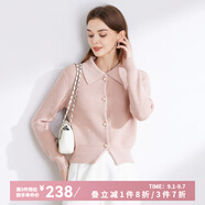 經(jīng)典故事（JANE STORY）減齡溫柔毛衣針織開衫外套秋季女裝2024新款氣質(zhì)高級感粉色上衣 粉色 XL