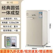 威力（WEILI）冰箱家用冷凍冷藏復古定頻直冷出租房雙門(mén)小戶(hù)型電冰箱多開(kāi)門(mén) 92升復古單門(mén)冷藏款 一級能效