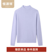 恒源祥100%純羊毛高領(lǐng)羊毛衫女秋冬季新款套頭女士毛衣純色打底針織衫女 紫色 S /160/84A