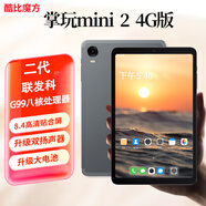 酷比魔方掌玩mini 2 4G 安卓通話(huà)小平板電腦 二代8.4英寸高清八核處理器 4G全網(wǎng)通學(xué)習游戲iplay60mini pro 8(+融8G)+128GB( Google國際版) 官方標配