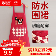 雅高防水圍裙廚房防油污家用做飯無袖工作服男士女士通用家務(wù)清潔