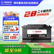 博世（BOSCH）汽車(chē)電瓶蓄電池AGM系列啟停電瓶AGM105以舊換新適配車(chē)型咨詢(xún)客服