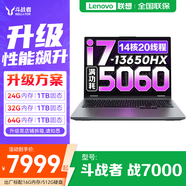 聯(lián)想拯救者Y7000P 2025等20%補貼電競游戲本電腦 Y9000P同款滿血RTX5070可選 旗艦標壓酷睿 14核i7 32G 1T 5060升級 戰(zhàn)7000 官方正品 支持驗證