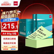 得力（deli）A4 80g 淺綠色彩紙復(fù)印紙 彩色非厚卡紙兒童手工紙打印紙 5包/箱 (2500張/箱) 7788【企業(yè)優(yōu)選】