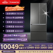 卡薩帝（Casarte）攬光520升594mm全自動制冰超薄零嵌入式雙系統(tǒng)法式多門四門冰箱國家補貼20%BCD-520WGCFDMGCTU1