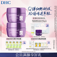 DHC緊致煥采潤(rùn)白霜100g*2(套裝已含附件，共2件) 輔酶Q10面霜