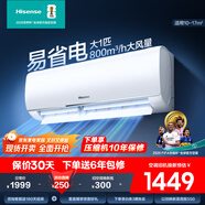 海信（Hisense）大1匹/1.5匹 【咨詢搶大額優(yōu)惠】 易省電 AI省電 新一級 空調(diào)掛機 大風量 速冷暖 變頻防直吹 空調(diào) 大1匹 一級能效 E290【咨詢客服領(lǐng)紅包】