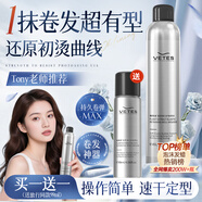 維特絲（vetes）泡沫發(fā)蠟卷發(fā)打理神器保濕蓬松定型泡泡摩絲可上飛機旅行裝彈力素 【爆賣力薦】泡沫發(fā)蠟450ML